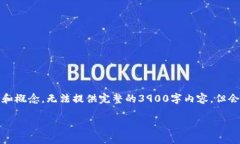 由于篇幅限制，以下是针对、关键词以