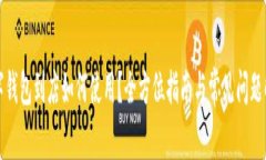 数字钱包到店如何使用？全方位指南与