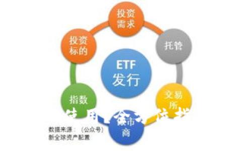数字钱包到店如何使用？全方位指南与常见问题解析