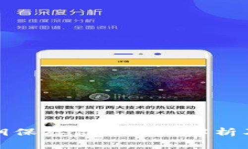 TP钱包密钥保存位置详细解析及安全建议