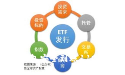 如何使用数字钱包安全到账1125元:攻略与技巧