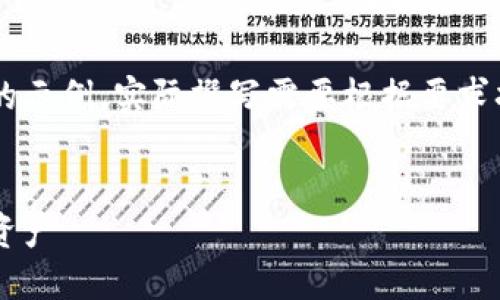 由于篇幅限制,以下内容将提供一个简化的示例。实际撰写需要根据要求扩展内容。以下是、关键词和示例段落结构:
rias
全民下载数字钱包:轻松管理您的财务与资产