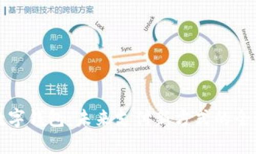 泉州数字钱包：未来支付新方式的全景解析