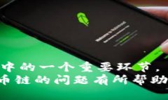   tp钱包没有火币链的原因与解决方法