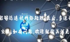 baioti为什么TP钱包金额不相符？深度解