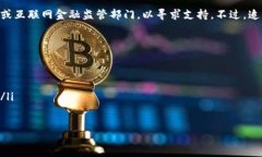 探索数字钱包骗局案例：如何识别与防