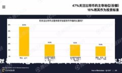 深入理解TP钱包里的流动性矿池：机制
