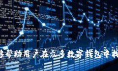 银行的钱包是数字钱包吗银行钱包, 数