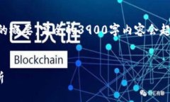 由于请求涉及大量内容，我将给出、关