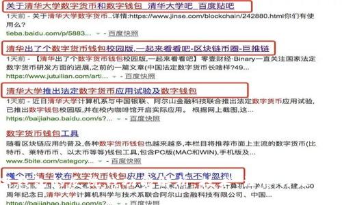 数字钱包的反洗钱功能解析:技术、法律与未来挑战