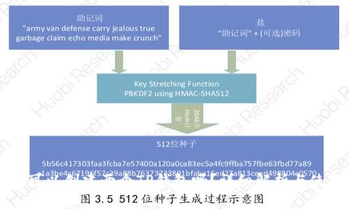一个人可以创建两个TP钱包吗?详细解析与使用指南