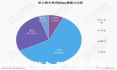 区块链观察钱包登录困难解决指南