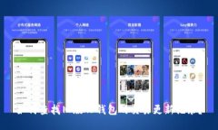 如何查找旧版TP钱包的交易更新记录？