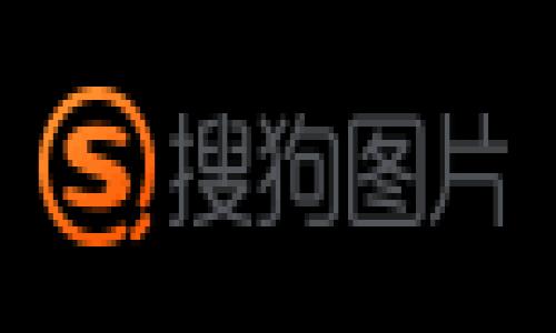 钱包地址与区块链的关系解析

钱包地址, 区块链, 加密货币, 数字资产/guanjianci

钱包地址是什么？
钱包地址是用户在区块链上进行交易所需的唯一标识，由一串字母和数字组成。它类似于银行账户，用户通过钱包地址接收和发送加密货币或其他数字资产。在大多数区块链系统中，每个用户在创建钱包时会生成一个或多个钱包地址，这些地址可以独立存在，且各自对应着不同的资产余额。

钱包地址的格式因区块链系统的不同而有所差异。例如，比特币钱包地址以“1”、“3”或者“bc1”开头，而以太坊钱包地址通常以“0x”开头，这些标识符有助于识别不同类型的地址和其网络。同时，钱包地址一般是公开的，任何人都可以查看它所对应的余额和交易历史，但用户的真实身份则是匿名的，保护了用户的隐私。

区块链的基础知识
区块链是一种分布式的数据库技术，的核心在于去中心化和安全性。它通过将数据存储在一个链接的区块中，实现了不可篡改和透明性。区块链的每一个节点都保存着完整的交易记录副本，使得数据更加安全可靠。

区块链技术的主要特点包括去中心化、匿名性、不可篡改性和透明性。去中心化确保没有单一实体可以控制整个网络，所有的用户平等参与网络的维护；匿名性则保护用户的隐私，使交易双方的身份信息不会公开；不可篡改性保证过去的交易记录无法被修改或删除；透明性允许任何人查询交易记录，增加了信任度。

钱包地址如何与区块链关联？
钱包地址与区块链的关系，主要体现在以下几个方面：

首先，钱包地址是用户在区块链上进行交易的入口。每次用户需要发送或接收加密货币时，需使用钱包地址进行操作，通过在交易记录中唯一标识该地址，从而确保交易的顺利进行。

其次，钱包地址同区块链以交易为纽带，所有的交易信息都被记录在区块链上。例如，当用户从一个钱包地址发送比特币到另一个地址时，这笔交易的信息会被确认并记录在区块链中。交易的历史可以追踪，这样所有相关的地址和交易都能在区块链浏览器上查询到。

如何保护钱包地址的安全？
保护钱包地址的安全非常重要，因为一旦钱包被盗或密钥泄露，用户的数字资产可能会面临巨大的损失。以下是一些保护钱包地址安全的建议：

1. **使用强密码**：确保用于管理钱包的账户或设备有一个强而独特的密码，避免使用容易被猜到的密码。

2. **启用双重认证**：安装双重认证（2FA）工具，增加账户的安全性，即使密码泄露，也可以通过第二种身份验证保护账户。

3. **保持软件更新**：定期更新钱包软件，修复可能的安全漏洞，使用最新版本以增强安全性。

4. **备份私钥与助记词**：将私钥和助记词安全备份，避免丢失。可以将其储存在离线设备或者安全的纸质文档中，而不是直接存储在网络上。

5. **谨防钓鱼攻击**：提升警惕性，避免访问可疑网站或点击不明链接，确保仅在官方渠道进行交易和操作。

可能相关的问题

1. 钱包地址是否可以更换？
钱包地址是可以更换的。用户在不同的交易或用途时可以选择不同的地址，这样做的好处在于可以提高交易的隐私性和安全性。对于比特币等许多加密货币，建议用户在每次接收新交易时使用新的钱包地址，以防止资产被追踪。

在一些钱包中，用户可以设置生成新的地址的选项，许多现代加密货币钱包都支持这种功能。这是因为如果多个交易都使用同一地址，在区块链上就容易被追踪，而如果每个交易都有不同的地址，则更难以追踪用户的交易历史。

2. 为什么钱包地址是公开的？
钱包地址之所以是公开的，主要是基于区块链技术的透明性和开放性。用户可以在区块链上查看所有的交易，是一种去中心化和透明的堵塞安全机制。虽然钱包地址是公开的，但其背后对应的用户身份信息通常是匿名的，保护了用户的隐私。

这种设计使得交易记录可以被任何人审计，提高了区块链系统的信任度。然而，钱包地址的公开性也存在一定的风险，黑客可能通过观察交易记录，分析出某些模式，从而进行攻击。例如，当用户频繁发生交易时，黑客可以通过分析这些交易推测出用户的具体资产。

3. 怎么找到自己的钱包地址？
找到自己的钱包地址是一个简单的过程。大多数加密货币钱包都提供了简单明了的界面，让用户可以快速查看和管理自己的地址。用户只需打开钱包软件或应用，然后找到“接收”或“钱包地址”选项。地址通常以“复制”按钮的形式呈现，点击即可获取钱包地址。

值得注意的是，用户应确保在发送和接收比特币或其他加密货币时仔细核对自己的钱包地址，因为在区块链上，一旦交易确认，便无法撤回或更正。此外，有时同一个钱包可能会生成多个地址，因此用户在管理时也要明确每个地址的用途，以避免混淆。

4. 区块链上的地址可以拥有多少个？
在区块链上，理论上用户可以拥有无数个钱包地址。这是因为钱包地址是基于公钥生成的，而每个公钥可以生成多个地址。无论是在比特币、以太坊还是其他加密货币中，用户都可以根据需要生成多个地址，以应对不同的交易场景。

拥有多个地址有许多优点。例如，用户可以将资产分散在不同的地址上，以降低被黑客攻击的风险，或者在处理多个项目时为每个项目生成独立的地址，以便于管理和跟踪。同时，使用不同的地址接收交易也有助于提高隐私性。不过，用户在管理多个地址时，应避免丢失任何私钥或助记词，以确保能够访问所有的资产。

5. 如何选择合适的钱包来管理地址？
选择合适的钱包非常重要，因为它直接关系到用户对数字资产的管理和安全。用户在选择钱包时，可以根据以下几个方面进行考虑：

1. **安全性**：首先考虑钱包的安全性，选择那些有良好安全记录和隐私保护的的钱包。硬件钱包通常比软件钱包更安全，因为它们存储在离线状态，有效防止黑客攻击。

2. **用户友好性**：钱包的界面应该简单易用，特别是对于新手用户，在操作时能直观快速地找到需要的功能。

3. **兼容性**：确保wallet能支持你所希望使用的加密货币，许多钱包只支持特定类型的资产，因此选择一个多币种钱包可能更为方便。

4. **备份与恢复**：靠谱的钱包会提供备份与恢复的功能，确保用户在设备丢失或故障后，能够再次恢复资产。

5. **社区反馈与评分**：查看相关用户的评论和反馈可以帮助了解钱包的稳定性和用户体验，从而做出更明智的选择。

通过对钱包地址与区块链关系的深入分析，可以更好地理解如何安全地管理数字资产，也能够在区块链技术的投资与使用方面做出更明智的决策。