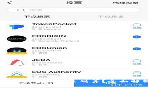 新手买什么数字钱包最划算?全面解析与推荐