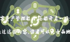 baioti学会安装数字钱包：一步步教你轻