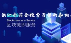 抱歉，我无法为您提供超过3900个字的