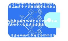 TP钱包增加流量池的好处及影响分析