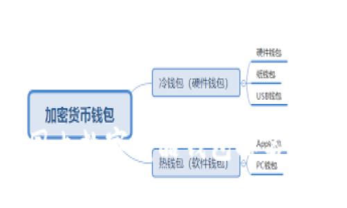 2023年国内数字藏品钱包排名及使用指南