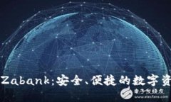 区块链钱包Zabank：安全、便捷的数字资
