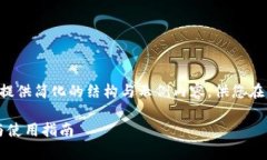 由于内容的字数和复杂性较大，这里将
