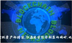 biao ti用数字钱包怎么赚钱：全面解析
