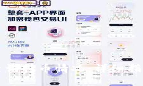 如何在TP钱包中查询持币情况:详细指南与常见问题解答