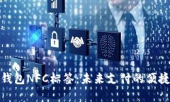 数字钱包NFC标签：未来支付的便捷选择