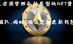   TP钱包官方下载安卓版 - 最新版本及