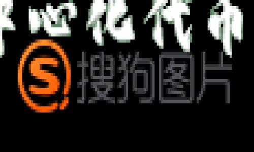 探索TP钱包的去中心化代币：功能、优势与应用