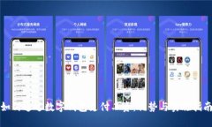 如何通过数字钱包支付工资：优势与实