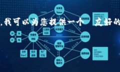 请注意：由于内容长度的限制，无法提