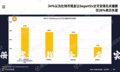 如何注册数字资产钱包：全面指南与实