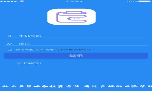   如何在国内使用TP钱包购买虚拟货币 / 
 guanjianci TP钱包, 购买虚拟货币, 国内交易所, 加密货币 /guanjianci 

### 如何在国内使用TP钱包购买虚拟货币

#### 引言

随着数字货币的普及，越来越多的人开始关注虚拟货币投资。TP钱包作为一款广受欢迎的数字资产管理工具，具备了便捷的虚拟货币购买功能。在国内，尽管对于虚拟货币的监管日益严格，依然有不少交易者选择通过TP钱包进行交易。那么，如何在国内使用TP钱包购买虚拟货币呢？本文将详细探讨这一问题。

#### TP钱包简介

TP钱包是一款多币种支持的数字货币钱包，它支持ERC20、BEP20等主流区块链，上千种数字资产存储。其用户界面友好，操作简单，非常适合新手用户使用。TP钱包不仅提供了虚拟货币的存储功能，还支持去中心化交易所的交易、NFT的创建和管理等多种功能。

#### TP钱包的功能

TP钱包的主要功能包括：

- 数字资产的存储与管理：用户可以安全地存储自己的数字货币。
- 交易功能：用户可以通过内置的去中心化交易所进行虚拟货币交易。
- 购买数字货币：用户可以直接在TP钱包内购买各种虚拟货币。
- NFT的支持：用户可以创建、购买和销售NFT。

#### 如何在TP钱包中购买虚拟货币

##### 1. 注册并下载TP钱包

首先，用户需要在官方网站或者应用商店下载TP钱包，并完成注册。在注册过程中，需要提供一个有效的邮箱和设置一个安全的密码。

##### 2. 完成身份认证

在国内进行虚拟货币交易时，为了确保合规性，用户需要完成身份认证。按照TP钱包的提示，上传相关身份证明文件，等待审核通过。

##### 3. 充值法币

在TP钱包中，用户可以通过支付宝、微信等方式充值法币。选择充值选项，输入充值金额，完成支付。

##### 4. 购买虚拟货币

资金到账后，用户可以选择想要购买的虚拟货币，输入购买金额，确认交易。TP钱包会自动计算出相应的费用，并提示用户确认。

##### 5. 提取和管理虚拟货币

购买完成后，虚拟货币会存储在TP钱包中。用户可以选择将其提取到其他钱包，或在TP钱包内进行其他操作。

### 可能的相关问题

#### 问题1：在TP钱包购买虚拟货币的手续费高吗？

##### 手续费结构

在TP钱包中，购买虚拟货币的手续费主要由两部分构成：交易手续费和网络手续费。交易手续费是TP钱包为交易提供的服务而收取的费用，而网络手续费则是根据所选择区块链的网络状况而变化。

##### 影响手续费的因素

交易手续费的高低受到多个因素的影响：

- 购买金额：一般情况下，购买金额越大，手续费的比例可能越低。
- 选择的虚拟货币：不同的虚拟货币交易手续费各异，某些冷门币种可能手续费较高。
- 网络拥堵程度：在网络交易高峰期间，网络手续费会随之上涨。

##### 比较与选择

用户在选择购买时，可以提前对各个虚拟货币的手续费进行比较，选择总费用较低的交易方式，以达到节省资金的目的。

#### 问题2：TP钱包的安全性如何？

##### 数据加密安全性

TP钱包使用高标准的加密技术来保护用户数据。用户的私钥和密码都会加密存储，防止黑客攻击。

##### 去中心化特性

TP钱包采用去中心化的方式，用户资金始终控制在自己的钱包中，而非托管在平台上。这意味着即使TP钱包平台出现问题，用户的资产也不会受到影响。

##### 安全隐患警示

尽管TP钱包具有较高的安全标准，但用户仍需提高警惕。保持软件最新版本，不随便点击未知链接，避免在不安全的环境中操作。

##### 用户自我保护措施

用户应定期备份私钥，并使用强密码。同时，启用双重验证等安全机制，为账号增加额外的保护层。

#### 问题3：TP钱包中存储的虚拟货币安全吗？

##### 资产存储方式

TP钱包采用冷热钱包相结合的方式，确保用户存储的虚拟货币安全。热钱包用于日常交易，冷钱包则用于长期保存资产。

##### 风险评估

尽管TP钱包在安全性方面做了很多保障措施，但用户的虚拟货币仍然面临一些潜在的风险。在网络环境不安全的情况下，资产仍然可能被盗取。

##### 定期审计

TP钱包会定期进行安全审计，及时发现并修复安全漏洞，以保护用户的数字资产。

##### 用户的资产管理

用户应主动管理自己的资产，避免长期将大额虚拟货币存储在热钱包中，定期转移至冷钱包，以降低风险。

#### 问题4：如何选择适合自己的虚拟货币？

##### 市场调研

选择虚拟货币需要对市场进行一定的调研，了解各个币种的背景、技术、团队和市场表现。

##### 投资风险评估

虚拟货币市场波动剧烈，用户必须充分了解投资的风险，有必要制定合理的投资策略，分散投资可以降低风险。

##### 社区和生态系统

一个良好的社区及生态系统能够为虚拟货币的长期价值提供支撑，用户应关注币种的开发者动态和社区活动。

##### 个人投资目标

用户在选择时需要考虑自己的投资目标和风险承受能力，短期投资与长期投资的策略和选择会有所不同。

#### 问题5：如何在国内开通法币账户以便在TP钱包中充值？

##### 法币账户开通流程

用户可以选择一些支持法币交易的数字货币交易所，例如币安、火币等，进行法币账户的开通。

##### 所需材料

开通法币账户通常需要提供身份证、手机号等个人信息，用户应根据交易所的具体要求提交材料。

##### 资金安全保障

了解交易所的安全保障措施，选择受监管的平台进行交易，以确保用户的资金安全。

##### 提现与充值注意事项

在进行法币充值时，应仔细核对相关费用及提现限制，确保在合规的情况下顺利操作。 

#### 结语

TP钱包为国内用户提供了便捷的虚拟货币购买渠道，但依然需要警惕市场风险。在决策时，用户应结合自身情况，合理选择适合自己的交易策略和投资方法。通过良好的风险管理和市场了解，用户能够在虚拟货币世界中立足，抓住投资机会。