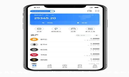 tp钱包的安全性分析:保护数字资产的必备知识