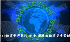 Chippay数字资产钱包：安全、便捷的数