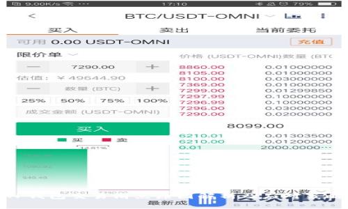 TP钱包交易滑点原因解析及应对策略