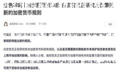   微信钱包与区块链技术的关系解析