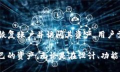   苹果TP钱包是什么样子？功能与使用