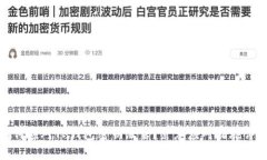 如何应对TP钱包密钥泄露？紧急应对措