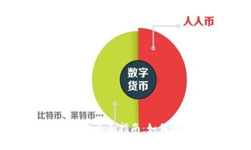 数字钱包扫码支付的全面指南:如何选择和使用二维码
