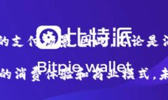 物联网数字钱包群：未来的支付革命与
