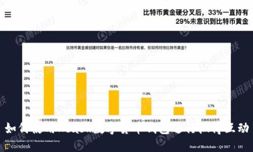如何使用Kcash数字货币钱包进行微博互动