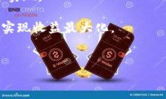 将火币NFT安全转移至TP钱包的详细指南