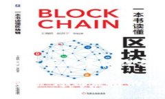 baioti苹果区块链钱包：如何利用苹果设