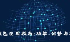 拉卡拉数字钱包使用指南：功能、优势