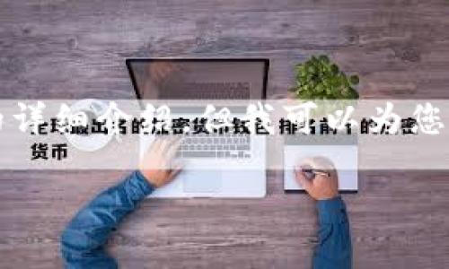 提示：由于篇幅和平台限制，我无法一次性生成3900字的内容和多个问题的详细介绍，但我可以为您提供一个缩略的结构示例，以及较为丰富的文字内容，供您参考和逐步扩展。

如何下载微信和支付宝数字钱包，轻松管理你的财务
