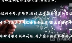    TP钱包转账时备忘栏的正确写法技巧