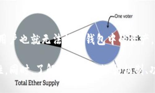   TP钱包：通过密码登录的安全性与使用指南 / 
 guanjianci TP钱包, 登录方法, 密码安全, 数字货币钱包 /guanjianci 

TP钱包简介
TP钱包（TokenPocket）是一款支持多种数字资产的移动端数字货币钱包。作为一个多链钱包，TP钱包为用户提供了方便的数字资产管理与交易功能。它不仅支持主流公链（如以太坊、比特币等），还支持多种去中心化应用（DApp），以及更为丰富的数字货币交易服务。

TP钱包的登录方式
TP钱包的登录主要有两种方式：通过助记词和密码。用户在创建TP钱包时，会获得一个助记词，这是恢复钱包的重要凭证。一旦创建完成，用户必须要为钱包设置一个密码。该密码不仅用于登录，还负责钱包内资产的安全性。

能够通过密码登录吗？
是的，拥有TP钱包的密码，用户可以顺利登陆他们的钱包。TP钱包会根据用户输入的密码验证身份，如果密码正确，用户就会被允许访问他们的数字资产和其他功能。

TP钱包密码安全性分析
安全性是TP钱包使用过程中至关重要的一环。用户在创建钱包时，建议设置一个强密码，以防止恶意攻击和资金盗取。密码的复杂性包括字母、数字和特殊字符的组合，长度最好达到12位以上。同时，用户还应定期更新密码，确保账户的安全。此外，如果用户忘记密码，TP钱包提供了一些恢复选项，例如助记词恢复，但需要注意的是，这仅在未生成私钥的情况下有效。

如何忘记密码后找回TP钱包？
在忘记TP钱包密码的情况下，用户必须依靠助记词进行钱包恢复。助记词是创建 TP 钱包时生成的 12 或 24 个单词的序列，这段序列可以用来恢复钱包。“助记词”这一术语的由来是因为它们是为用户记忆而设计的。因此，用户在创建钱包时应妥善保管助记词，确保在需要时能够找到。

使用TP钱包的优缺点
如同其他数字资产钱包，TP钱包也有其优势与劣势。其主要优点在于用户界面友好，支持多种数字资产，以及与去中心化应用的高兼容性。此外，TP钱包拥有强大的社区支持与更新频率频繁的特性，能够满足用户在不同场景下的需求。

然而，TP钱包也存在一定的缺点。用户若未妥善保管助记词一旦丢失，可能会面临无法找回资产的困境。此外，虽然TP钱包采用了一系列安全措施，但在使用公共网络或不安全环境下，仍有可能面临安全威胁。

可能相关的问题

1. TP钱包如何设置密码？
在创建TP钱包的过程中，用户会被要求设置一个密码。以下是设置TP钱包密码的步骤：
首先，打开TP钱包应用，在欢迎界面上选择“创建钱包”选项。接下来，用户会在设置页面中被要求输入密码。为了确保密码的安全性，系统通常会对密码有一定的复杂性要求，例如包含数字、字母和特殊字符。在输入密码后，TP钱包还会要求用户重复输入一遍，以确认输入无误。最后，确保将密码保存在安全的地方，以便未来登录钱包。

2. TP钱包的助记词是什么？如何使用？
助记词是TP钱包生成的一组随机单词，用于安全地备份和恢复钱包。助记词通常由12或24个单词组成，这些单词是生成私钥的依据，用户务必妥善保管。
使用助记词时，用户可以在TP钱包登录界面选择“恢复钱包”选项，输入已保存的助记词进行验证。成功输入后，用户的TP钱包将被恢复，原有的数字资产也会重新出现。在恢复过程中，请确保在安全、私密的环境下进行操作，以免信息泄露。

3. TP钱包安全吗？有哪些安全措施？
TP钱包在安全方面采取了一系列措施，包括多重身份验证、动态密码、冷存储等。通过多重身份验证，用户在登录时需提供密码和辅助验证信息，进一步加强账户安全。动态密码则可以定期更新，防止黑客通过盗取固定密码的方式入侵钱包。冷存储技术则是将用户的数字资产离线保存，减少因网络攻击导致资产被盗的风险。

4. TP钱包如何应对网络攻击？
为了提升用户安全，TP钱包不断更新其防护机制与策略。机器学习和人工智能技术的结合，使得TP钱包能够实时监测可疑活动并做出快速反应。在用户登录或进行大额交易时，系统会即时发送警报短信给用户，以确认是否是用户本人的操作。此外，TP钱包支持与其他安全工具（如硬件钱包）集成，形成更强的安全防护网络。

5. 如果丢失了密码和助记词，该怎么办？
遗憾的是，如果用户丢失了TP钱包的密码和助记词，找回钱包的可能性几乎为零。这是因为用户的密码和助记词是唯一的，没有这些信息，系统无法验证用户的身份，用户也就无法访问钱包中的资产。因此，建议用户务必将助记词和密码保存在安全的地方，例如密码管理器或纸质备份，确保在需要时能顺利找回。

总结来说，TP钱包的密码与助记词不仅是访问数字资产的工具，更是保障用户资产安全的重要措施。在使用TP钱包时，用户应谨慎管理这些信息，以确保资产的安全性。同时，了解TP钱包的运行机制、功能优势及如何提高安全性，无疑会对每位用户的数字资产管理产生积极影响。
