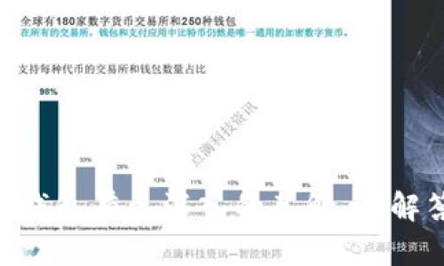    如何在安卓手机上下载TP钱包 /   
 guanjianci  TP钱包, 安卓下载, 钱包应用, 区块链 /guanjianci 

在现代数字货币的世界里，区块链技术的发展使得数字资产的管理变得愈加重要。其中，TP钱包作为一种主流的钱包应用，能够帮助用户安全管理其数字资产。许多用户可能会问，如何在安卓手机上下载TP钱包呢？本文将详细介绍下载TP钱包的步骤，以及相关的功能与使用技巧。

什么是TP钱包？
TP钱包是一款支持多种数字货币的手机钱包，能够为用户提供安全、便捷的数字资产管理服务。TP钱包不仅支持比特币、以太坊等主流数字货币，还支持各种ERC-20、BEP-20代币，方便用户进行多样化的资产管理。TP钱包特点包括：
ul
    listrong安全性/strong：TP钱包采用高标准的加密技术，确保用户的资金安全。/li
    listrong多种功能/strong：不止是存储数字资产，TP钱包还支持交易、转账、购买和参与DeFi项目。/li
    listrong操作简便/strong：即使是新手用户，也能够快速上手，便于进行各种操作。/li
/ul

如何在安卓手机上下载TP钱包？
下载TP钱包的过程相对简单，下面是详细的步骤：

h4步骤一：打开应用商店/h4
首先，在你的安卓手机上找到并打开 Google Play 商店。如果你的设备上没有 Google Play 商店，可以使用其他应用市场如华为应用市场、小米应用商店等。

h4步骤二：搜索TP钱包/h4
在应用商店的搜索栏中输入“TP钱包”，点击搜索按钮，通常，你会看到多个相关的搜索结果。在这些结果中寻找官方版本的TP钱包应用。

h4步骤三：选择并安装/h4
点击TP钱包的图标，进入其详细信息页面。检查应用的开发者信息及评论，确保下载的是官方版本。点击“安装”按钮，等待应用下载并安装到你的设备上。

h4步骤四：打开应用并注册/h4
安装完成后，返回你的设备主屏幕，找到TP钱包的图标，点击打开。在打开的界面中按照提示进行注册或登录。如果是新用户，按照说明创建新的钱包账户，并安全保存助记词。

h4步骤五：完成设置/h4
注册后，你可能需要完成一些基本设置，例如设置密码、指纹识别等。根据你的个人需求进行设置，以增强安全性。

TP钱包的主要功能
TP钱包拥有多种功能，使其成为用户管理数字资产的理想选择。以下是TP钱包的一些主要功能：
ul
    listrong资产管理/strong：能够支持多种类型的数字货币，用户可以在同一钱包内管理各种资产，方便快捷。/li
    listrong转账功能/strong：用户可以随时随地进行转账，只需输入对方的钱包地址即可，支持多种数字货币的转账。/li
    listrong交易所功能/strong：TP钱包内置了交易所功能，用户可以直接在钱包内进行交易，快速变现或购买其他数字资产。/li
    listrongDeFi参与/strong：用户可以通过TP钱包参与各种DeFi项目，进行借贷、流动性挖矿等活动。/li
    listrong安全性/strong：TP钱包通过多重加密技术确保用户的资金安全。此外，钱包内设有便捷的恢复机制，即使用户丢失了设备，也可以通过助记词恢复资产。/li
/ul

TP钱包的使用小贴士
使用TP钱包的过程中，有些小贴士可以帮助你更高效和安全地管理你的数字资产：
ul
    listrong备份助记词/strong：在创建钱包时，系统会生成一组助记词，请务必将其备份到安全的地方，避免丢失。/li
    listrong启用双重认证/strong：如果TP钱包支持双重认证，建议开启此功能，以提高账户安全性。/li
    listrong定期更新应用/strong：确保你的TP钱包应用保持更新，以获取最新的功能和安全修复。/li
    listrong安全上网/strong：尽量在安全的网络环境下使用TP钱包，避免在公共Wi-Fi等不安全的环境中进行交易。/li
    listrong学习更多知识/strong：多了解数字货币的相关知识和市场动态，以便做出更明智的投资决策。/li
/ul

常见问题解答

h4问题一：TP钱包支持哪些数字货币？/h4
TP钱包的最大优势之一是其广泛支持多种数字货币。包含主流的比特币（BTC）、以太坊（ETH）、莱特币（LTC）等。此外，TP钱包还支持多种ERC-20和BEP-20代币，让用户能够更好地进行资产的多样化管理。如此丰富的货币支持使得TP钱包适合不同需求的用户，无论是进行持有还是交易。

另外，用户可以通过TP钱包进行代币的查看与管理，不同代币在钱包中的数据展示是清晰和直观的，使用户能轻松了解自己的资产状况。此举也为用户提供了很大的便利，特别是在参与新项目或进行多样投资时。

h4问题二：如何确保TP钱包的安全性？/h4
TP钱包的安全性是用户最为关注的一个问题。为了确保TP钱包的安全性，用户可以采取以下几个措施：

ul
    listrong使用复杂密码/strong：设置一个强大的密码，同时包含数字、字母和符号，以提高安全性。/li
    listrong启用双重认证/strong：如果TP钱包支持双重认证功能，请务必开启，进一步提升账户的保护。/li
    listrong定期备份/strong：在使用TP钱包的过程中，需定期备份助记词和钱包数据，以防丢失。/li
    listrong更新应用/strong：确保应用保持最新版本，及时修补潜在的安全漏洞。/li
    listrong关注可疑活动/strong：定期检查账户的交易记录，一旦发现可疑活动，立即采取措施。/li
/ul

通过采取这些措施，用户能够大大提高TP钱包的安全性，为自己的数字资产保驾护航。

h4问题三：如何恢复TP钱包？/h4
若用户不幸丢失了手机或无法登录TP钱包，恢复钱包则显得尤为重要。使用TP钱包的恢复功能时，需要使用到在创建钱包时生成的助记词。恢复的步骤如下：

ul
    listrong重新安装TP钱包/strong：在安卓手机上卸载当前版本的TP钱包，并重新下载并安装。/li
    listrong选择恢复钱包选项/strong：在TP钱包的登录界面，选择“恢复钱包”功能。/li
    listrong输入助记词/strong：按照系统提示输入你之前备份的助记词，确保输入的顺序和拼写都是正确的。/li
    listrong设置新的安全密码/strong：在恢复的过程中可能会要求用户设置新的安全密码，确保此密码复杂且安全。/li
    listrong完成操作/strong：根据系统提示完成其他操作，直到成功恢复钱包数据。/li
/ul

重要的是，助记词是恢复钱包的唯一凭证，若丢失则无法找回。因此，务必妥善备份助记词。

h4问题四：TP钱包的交易费用如何计算？/h4
用户在使用TP钱包进行交易时，需要了解交易费用的计算方式。交易费用主要由网络费用与TP钱包自身的收费两部分组成。具体如下：

ul
    listrong网络费用/strong：每笔交易在区块链网络上执行都会产生一定的网络费用。这种费用是由区块链网络的拥堵程度决定的，通常在快时段，费用会稍高。/li
    listrongTP钱包费用/strong：TP钱包本身可能会收取一定的提现费用或交易服务费，具体费用标准通常可以在官方文档中查阅。/li
    listrong动手操作/strong：在进行交易时，用户会被提示确认费用。在确认交易之前，要仔细检查费用的构成，确保自己可以接受。/li
/ul

建议用户关注不同的交易时机，避免在网络高峰期进行大宗交易，以节省交易费用。在选择转账方式时，也要根据实际情况决定是选择快速转账还是普通转账，以控制费用。

h4问题五：TP钱包如何参与DeFi项目？/h4
TP钱包不仅支持常规的数字资产交易，还有助于用户参与去中心化金融（DeFi）项目。参与DeFi项目，一般可按以下步骤操作：

ul
    listrong选择DeFi平台/strong：用户可以选择不同的去中心化金融平台，支援的如Uniswap、SushiSwap等。/li
    listrong连接TP钱包/strong：在DeFi平台的网页上，用户需要选择用TP钱包进行连接。按照页面的提示操作，确保连接成功。/li
    listrong进行交易/strong：一旦连接完成，用户就可以进行资产的交换、提供流动性等操作。每次交易时，要确认手续费并安全操作。/li
    listrong参与流动性挖矿/strong：用户可以将资产提供给流动池进行挖矿，以赚取收益。参与时要注意每个池子的风险及收益情况。/li
    listrong安全监测/strong：在参与DeFi项目的过程中，保持对资产的监测，及时调整资产配置，以应对市场的变化。/li
/ul

参与DeFi项目时应注意风险，虽然收益可观，但市场波动较大，实时关注行情是非常有必要的。

综上所述，TP钱包在安卓手机上的下载及使用过程简单方便，而其多种功能满足用户个性化需求。通过本文的介绍，用户能够对TP钱包有更深入的了解，并解答了在使用过程中的常见问题。在后续操作中，用户还应根据自身情况灵活应用，确保数字资产的安全和增值。